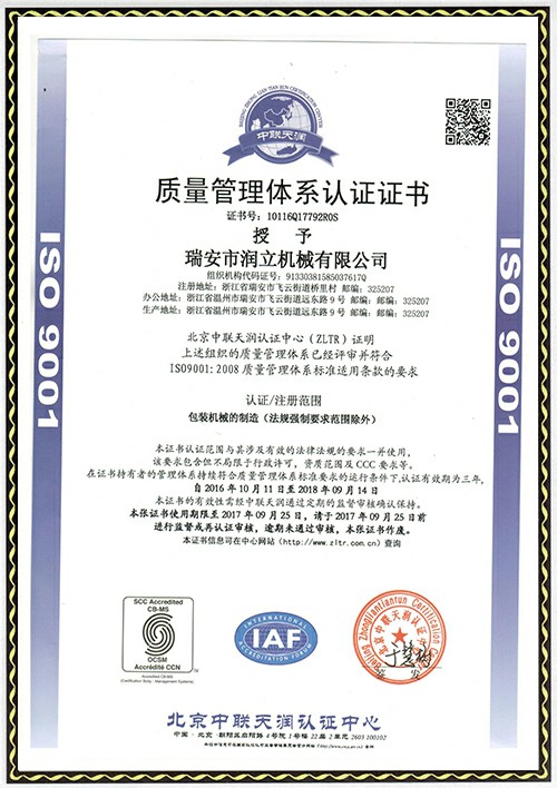 9001認證-中文.jpg
